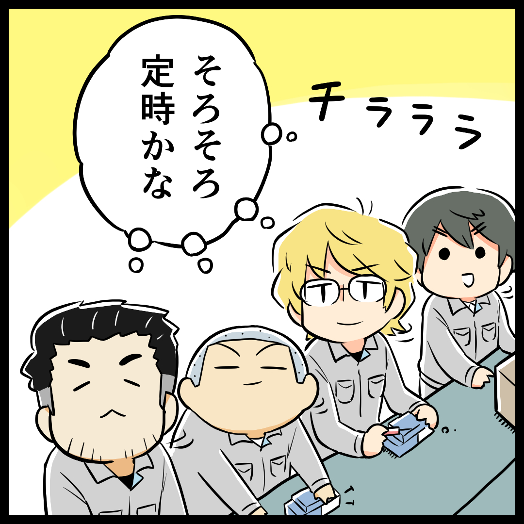 工場での体感時間は 工場あるあるマンガ 第11話 工場での体感時間は 工場あるあるマンガ 第11話