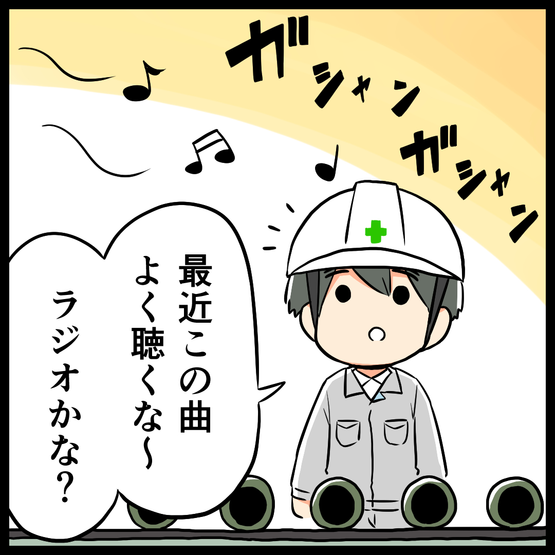 工場の騒音は 工場あるあるマンガ 第12話 工場の騒音は 工場あるあるマンガ 第12話