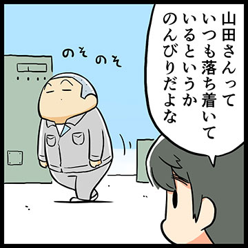 「工場の休憩は……」