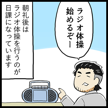 「工場の始まりは…」