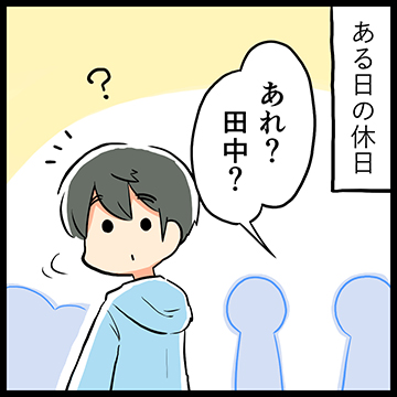 「工場の服装は…」