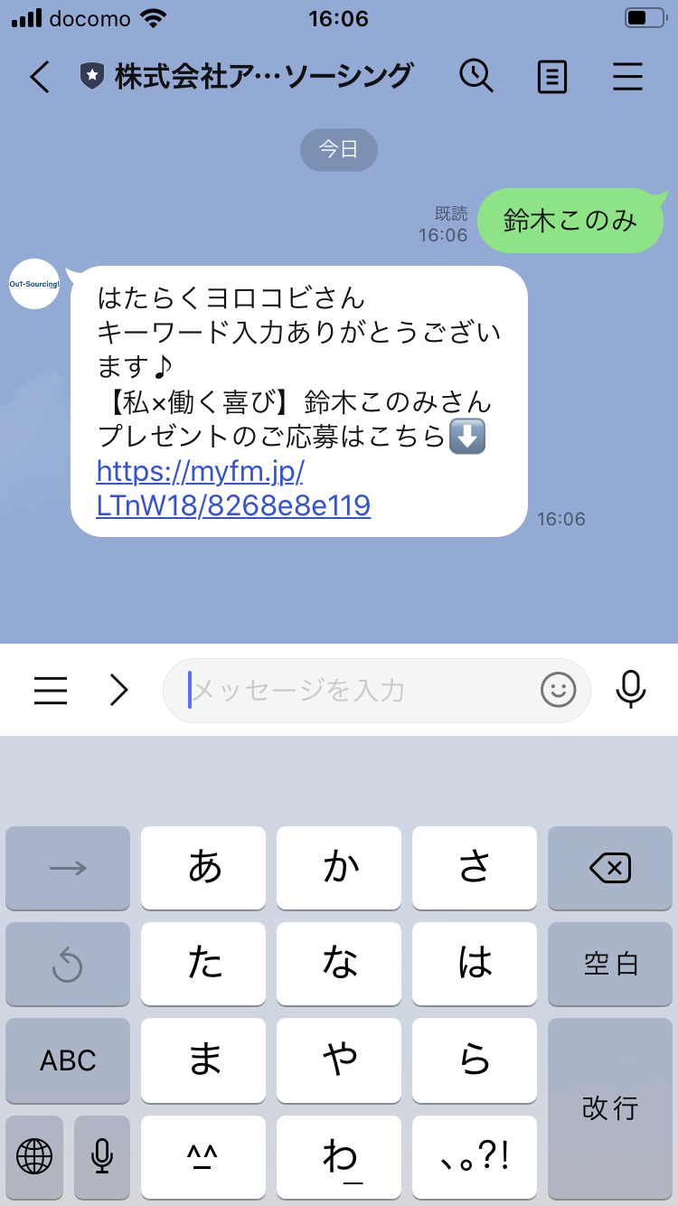 アニソンシンガー 鈴木このみの働く喜び 私 働く喜び 正社員 期間工 派遣の 工場求人情報なら はたらくヨロコビ Com
