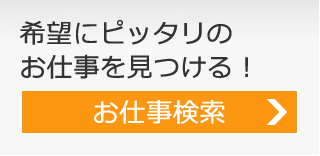 こだわり検索