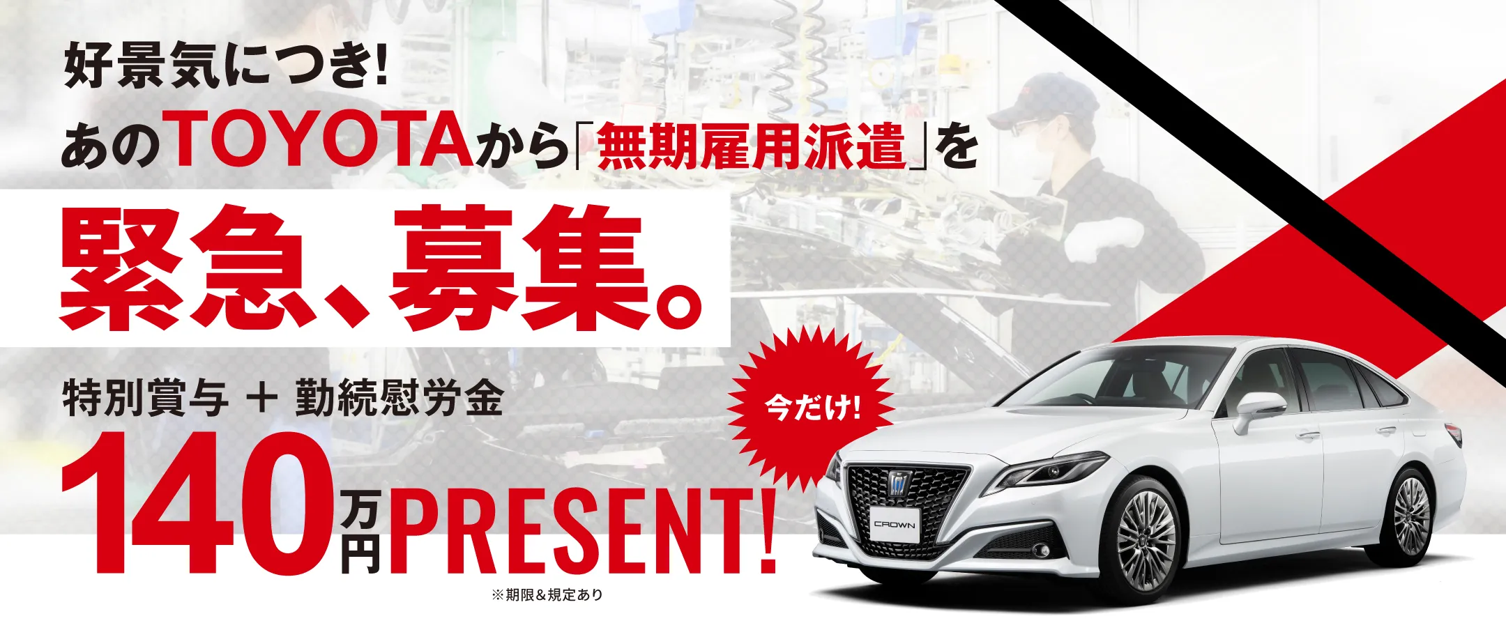 はたらくヨロコビ｜大手メーカーの期間工・期間従業員の求人情報サイト