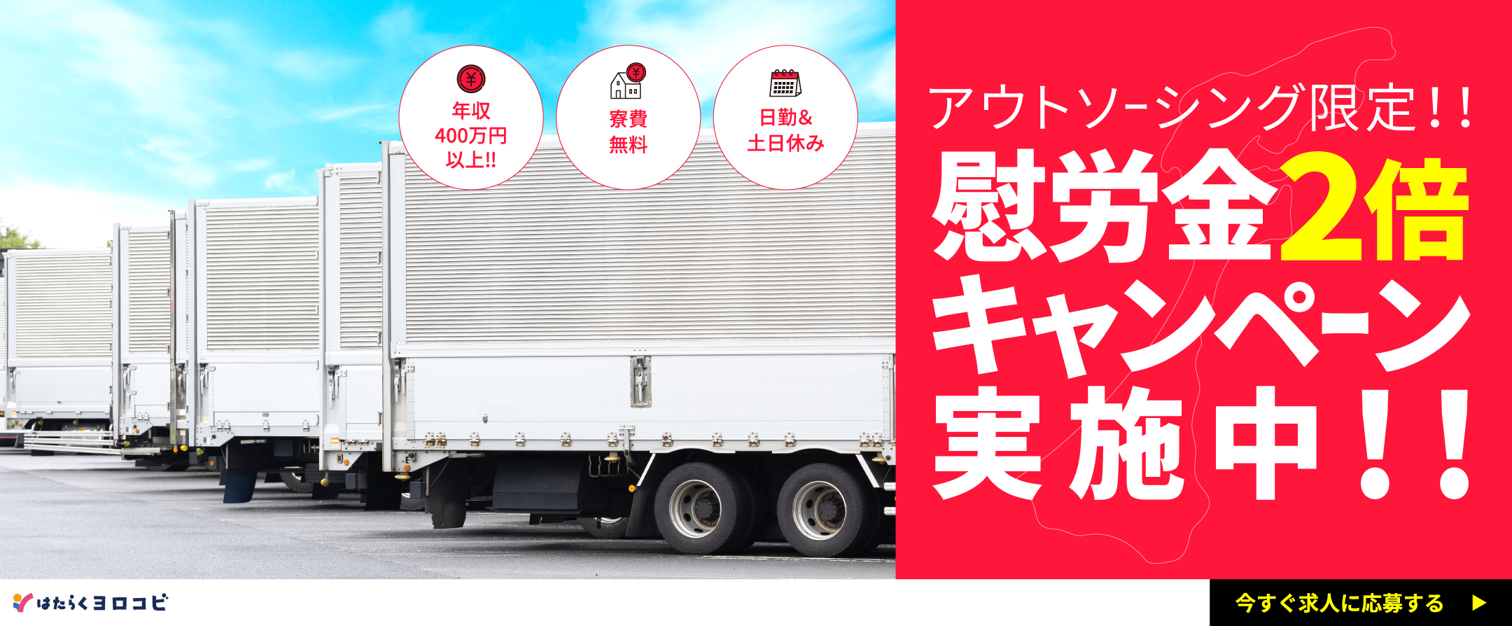大手自動車メーカー 積極採用中のお仕事はこちら！