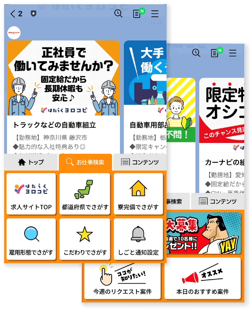 質の高い求人と