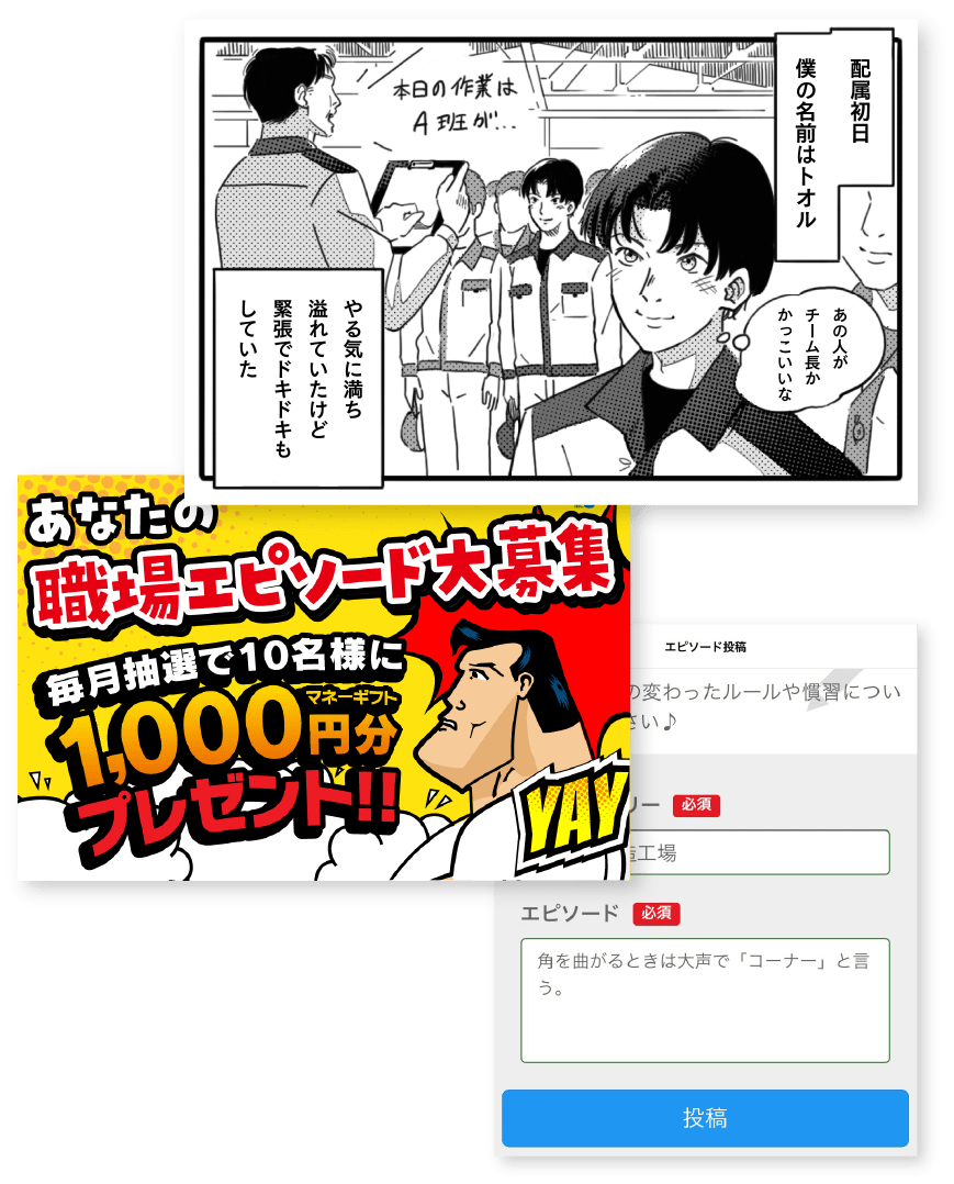 スキマ時間に!